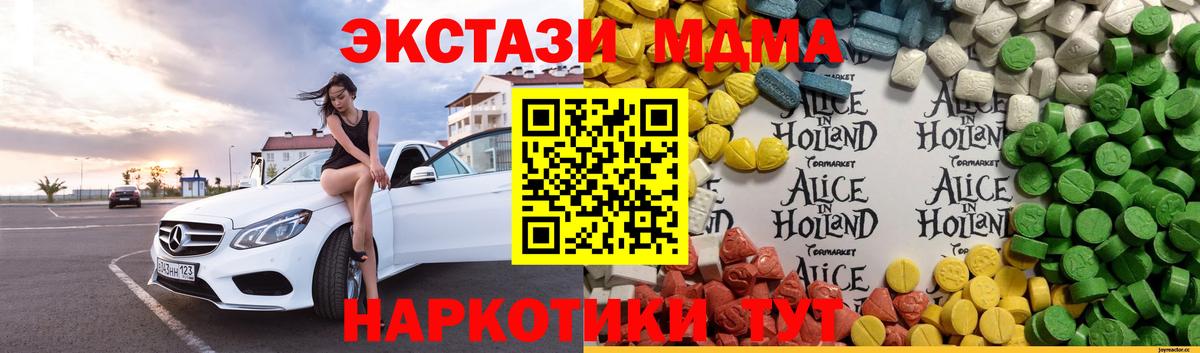 Ecstasy 250 мг  Вход с VPN  Ecstasy  ЭКСТАЗИ DUBAI  Бирск 