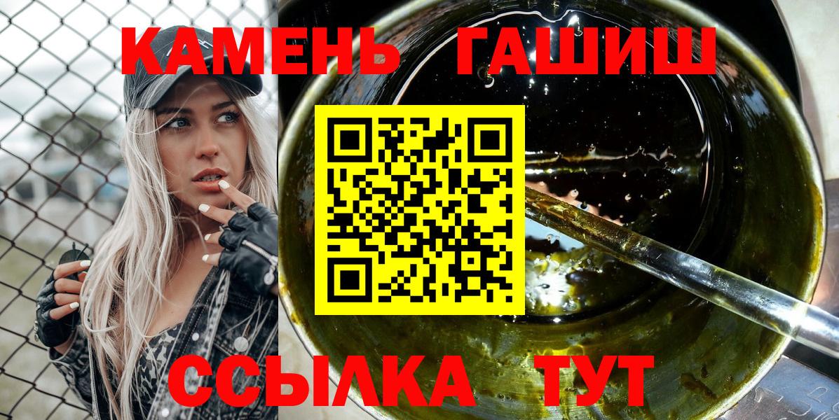 Бирск  ГАШИШ гашик  Вход с VPN  ГАШИШ VHQ 