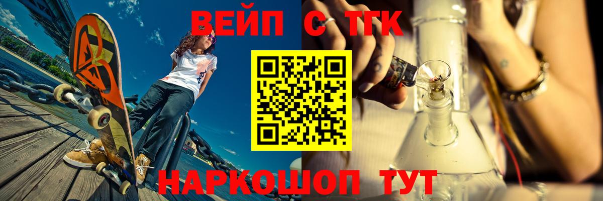 Бирск  Дистиллят ТГК вейп  Вход с VPN 